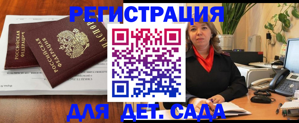 временная регистрация законно в Нижнекамске