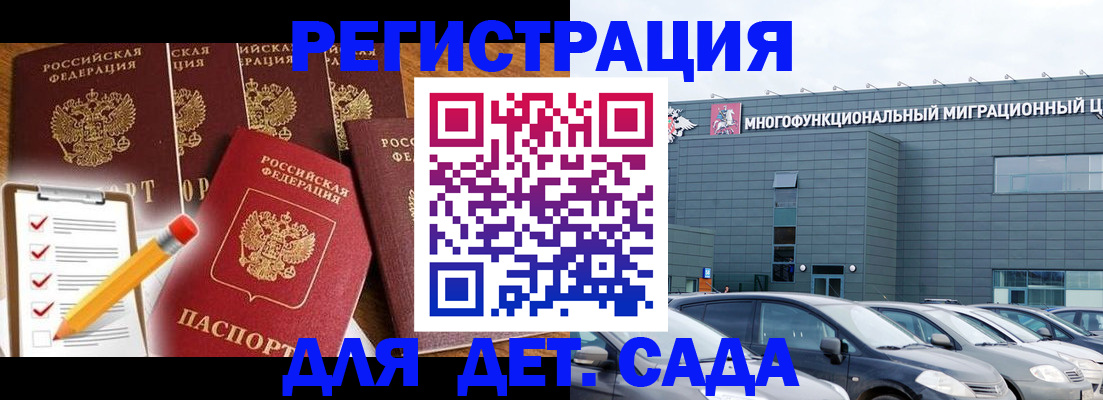 прописка иностранных граждан в Нижнекамске