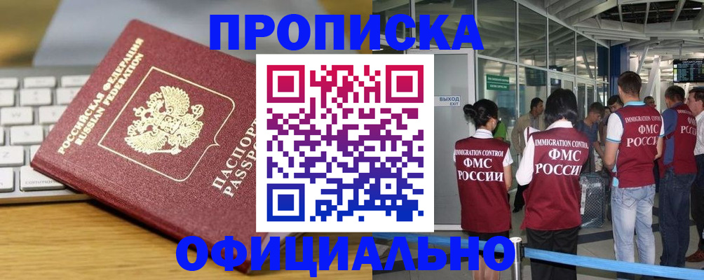 прописка для школы в Нижнекамске